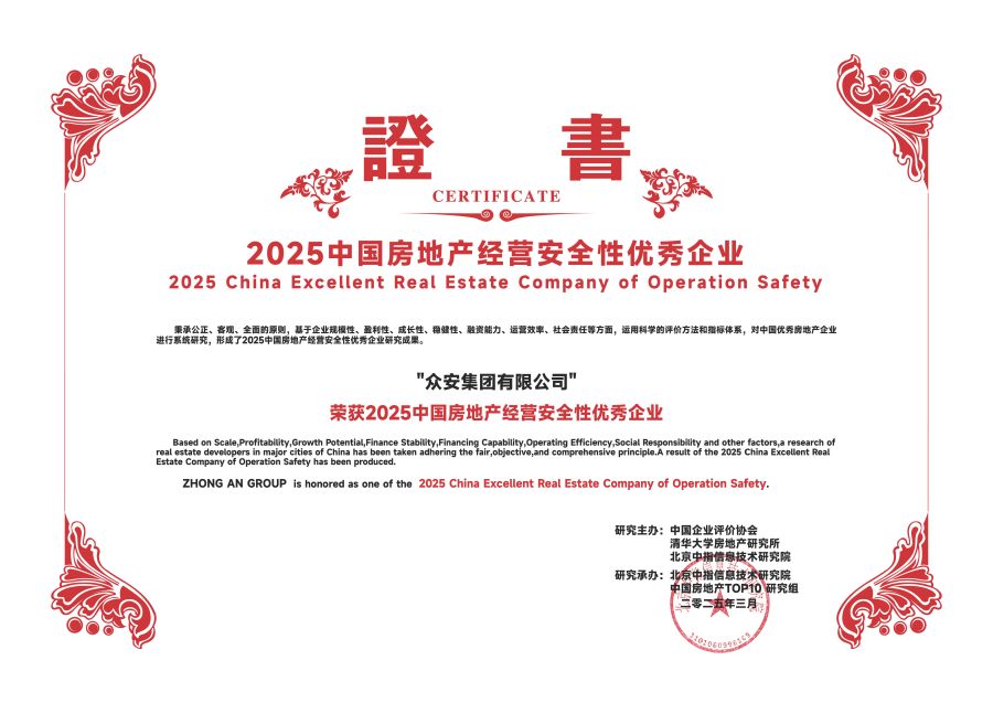 一飞冲天300倍—经营安全.jpg