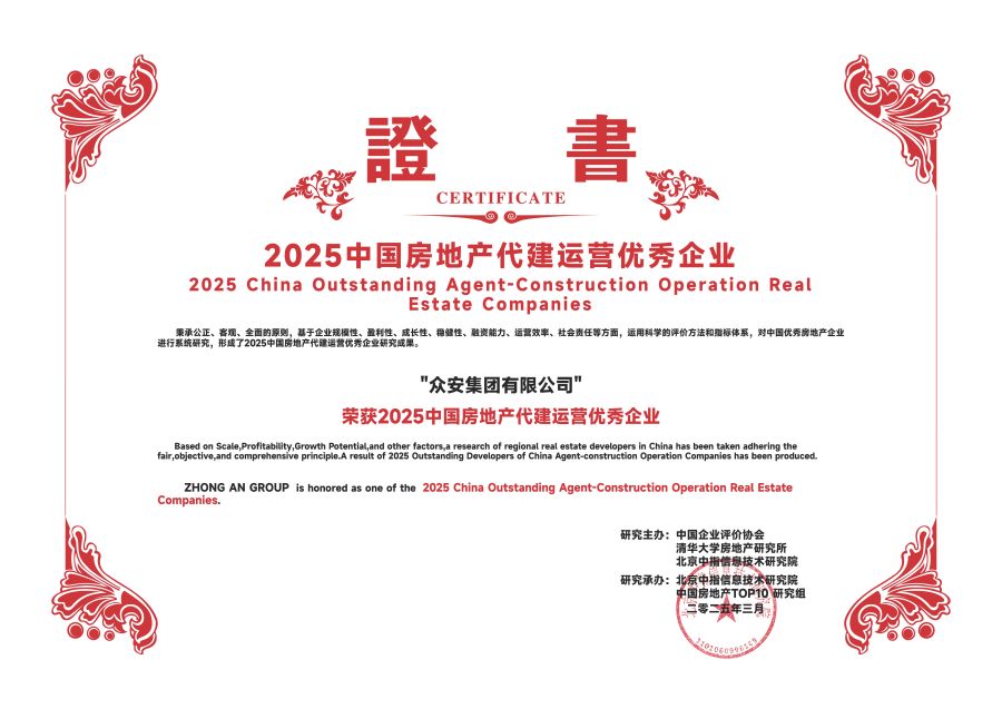 一飞冲天300倍—代建运营优秀.jpg