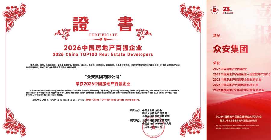 一飞冲天300倍荣誉一览.png